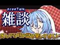 【 雑談 配信 】＼＼頑張ろう‼ ⇒１０日間休みして失踪しかけたVTuberの話を聞いて欲しい／／【 JPONLY TalkLive / VTuber 】
