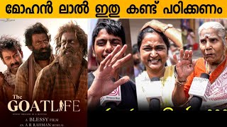 AADUJEEVITHAM - THE GOAT LIFE MOVIE  Review \/ Theatre Response \/ Public Review \/ Blessy