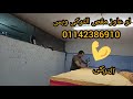 مقص دار (التركى)