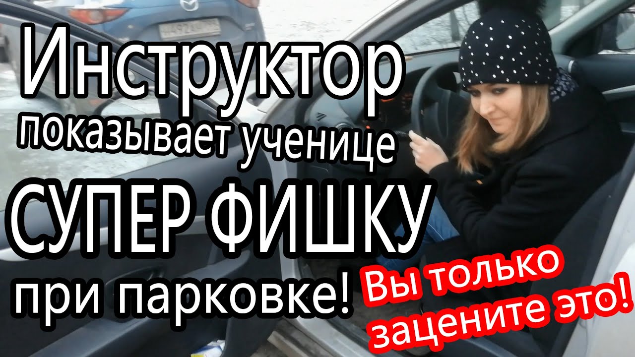 Повредил бампер при парковке