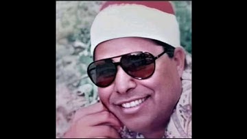 الشيخ محمد الليثي سورة غافر
