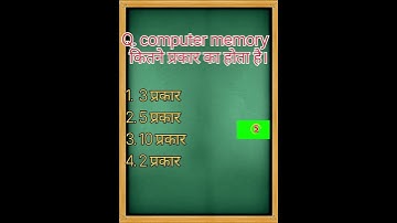 #computergk #cccgk #gkquiz #short #youtubshortsvideo #tranding #computer #gk #allcompetativeexamgk