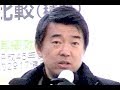 橋下徹市長 VS 西成の小学生