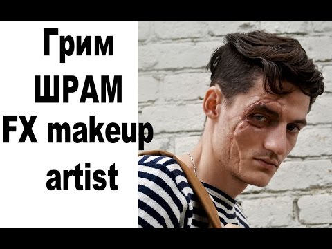 Как сделать гримом шрам.Видео урок.FX makeup artist