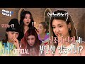 Csi 2 codename  secret itzy 2 ep06