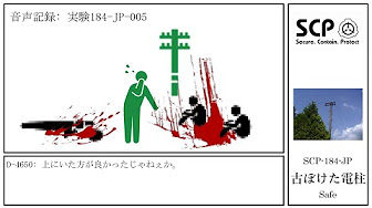 特別収容プロトコル Youtube
