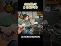 G7の時にミとかラのメロディって良くないの?#たきじゃわ #作曲 #音楽理論 #ボイシング #メロディ