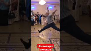 супер лезгинка #lezginkadance #caucasiandance #shorts