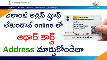 How To Change Address in Aadhar Card Online || Without Any ID Proof || Telugu || Naresh Dasoji