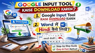 Google Input Tool Kaise Download Karen? | Word Me Hindi Kaise Likhen (Step-by-Step Guide)