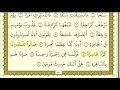 محمد صديق المنشاوي مرتل جزء عم مع البسملة كامل و مكتوب HD محمد صديق المنشاوي مرتل جزء عم مع البسملة كامل و مكتوب HD