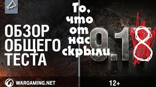 Что скрывают от нас разработчики (World of Tanks)