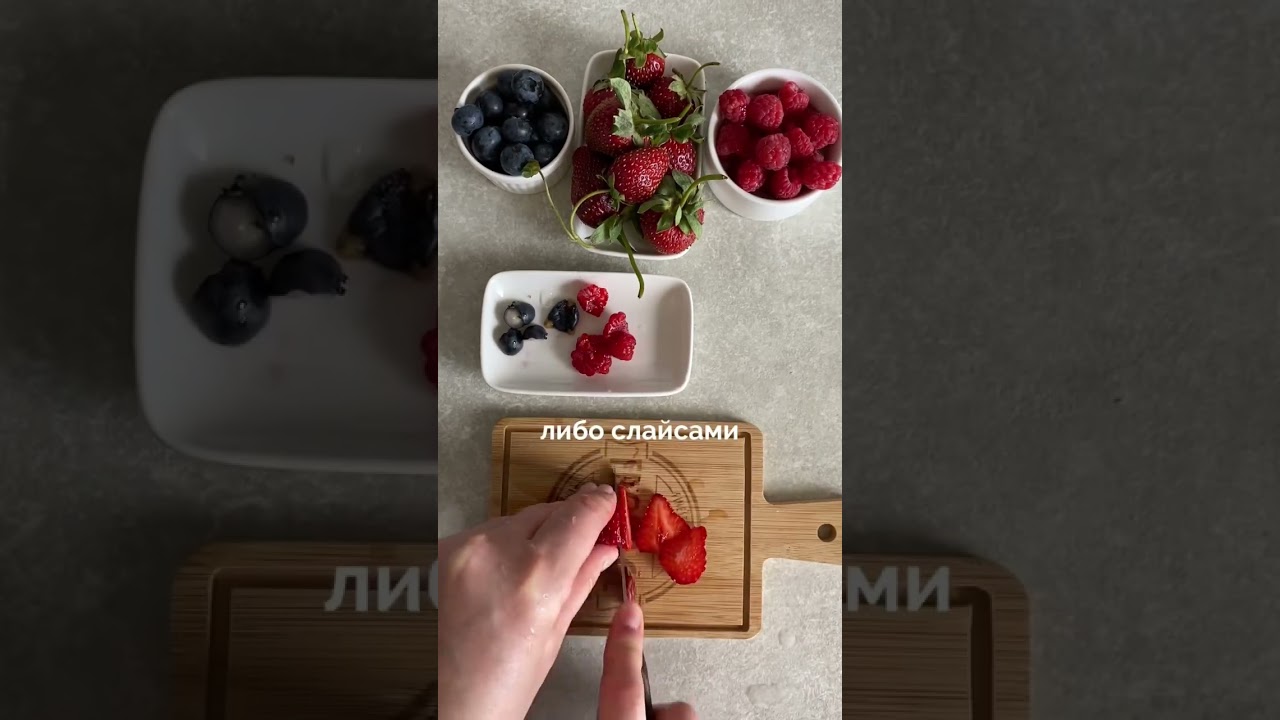 Ягоды в прикорме