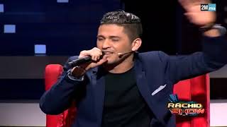 يونس "مول الشاطو" يغني للشاب خالد في "رشيد شو"