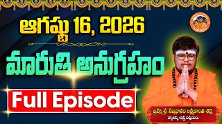 Maruthi Anugraham Today | 16-08-2026 | Sri Lakshmikanth Sharma | Maruthi Anugraham Full Episode