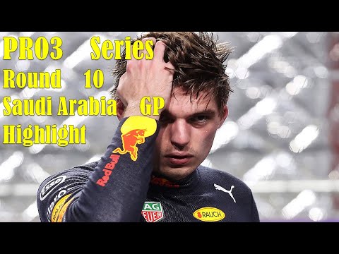 【F1 2021 PRO3 Series】第10戦　サウジアラビアGP　レース1＆レース2ハイライト