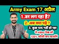 17april army exam  ms guru motivation   army exam  army paper  army maths   army study