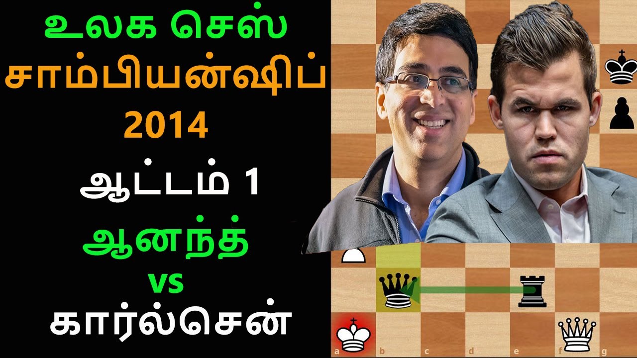 Anand vs Carlsen world chess championship 2014,Tamil chess channel, Chess games in tamil