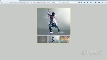 千锋Web前端教程：12 轮播图
