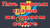 Криптомания