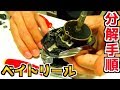 ベイトリールのワンウェイクラッチローラーベアリング交換実践！オーバーホールチャレンジ！