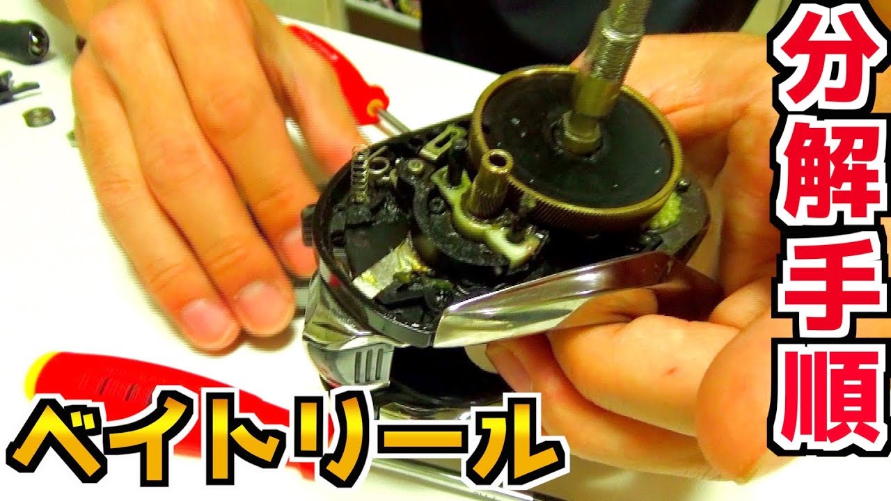 ベイトリールのワンウェイクラッチローラーベアリング交換実践 オーバーホールチャレンジ Youtube