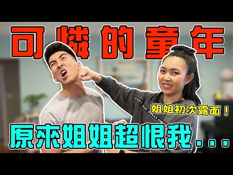 從蘋果辭職時姐姐超開心？！家人重男輕女超明顯...竟然為了布丁鬧家庭革命！｜The DoDo Men 嘟嘟人