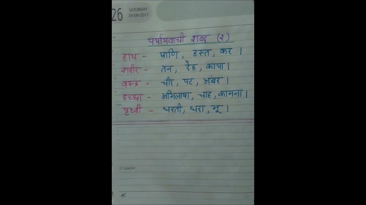 Paryayvachi Shabd Shorts Part 2 Synonyms In Hindi Samanarthi Shabd paryayvachi-shabd-shorts-part-2-synonyms-in-hindi-samanarthi-shabd