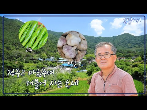 新우문현답 | 311회.아무래도 고향과 타향은 다르겠지요? - 대구광역시 달성군 유가읍 본말2리 | (KBS 2022.08.03 방송)