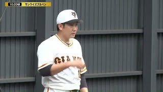 【春季キャンプ】菅野 キャッチャー大城相手にブルペンで88球【巨人】