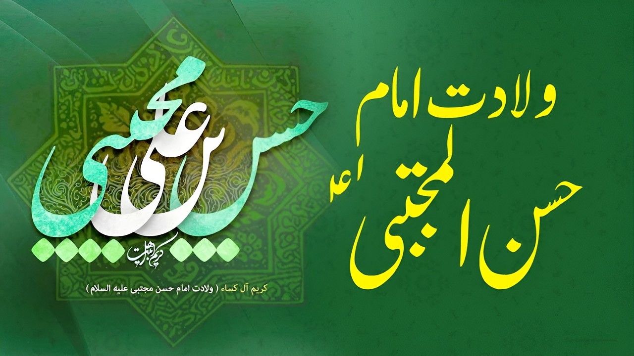 (LIVE) Jashne Wiladat - Imam Hasan Mujtaba (a.s) | Baug-e-Zahra (sa), Kanodar - Gujarat (India)