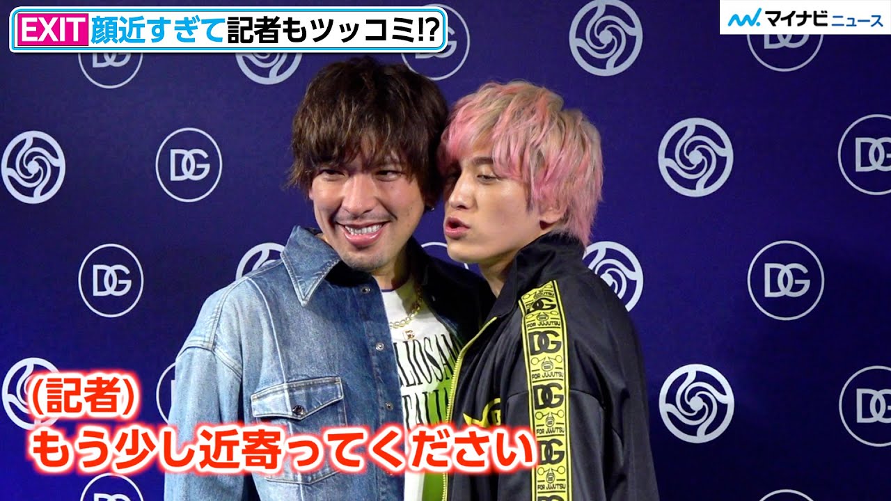 EXIT、顔近すぎて記者もツッコミ　ドルガバ×呪術廻戦コーデでポージング中もボケまくり「ドルチェ＆ガッバーナ x 呪術廻戦」 ポップアップストア フォトコール