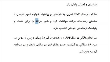 Farsi Reading: For Intermediate to Advanced Farsi Learners: Book 5- Lesson 22