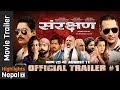SANRAKSHAN  New Nepali Movie Official Trailer  | Nikhil Upreti, Saugat Malla