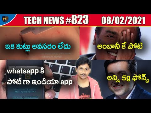 TechNews in Telugu:starlink project in india ,Realme Narzo30,Samsung F62,surgical glue metro,san