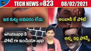 TechNews in Telugu:starlink project in india ,Realme Narzo30,Samsung F62,surgical glue metro,sandesh