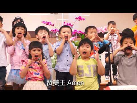 新加坡生命堂 幼儿崇拜献诗
