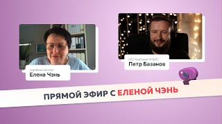 Елена Чэнь: квитанции-договора, клиентские претензии и потребительский экстремизм