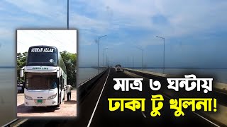 Dhaka to Khulna by Greenline MAN Double decker Bus | Padma Bridge