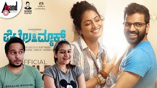 Petromax |Kannada Trailer |Sathish Ninasam | Hariprriya | Vijayaprasad | J Anoop Seelin |Anand Audio