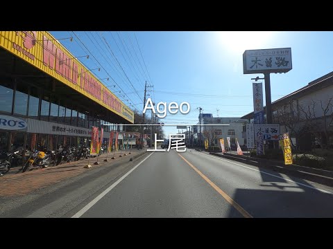 [4K] Ageo 上尾 [Saitama 埼玉] [Drive ドライブ] #490