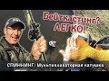 ТАКОЙ УЛОВ Я НЕ ОЖИДАЛ!!! Мультипликаторная катушка с Алиэкспресс | Бейткастинг для начинающих