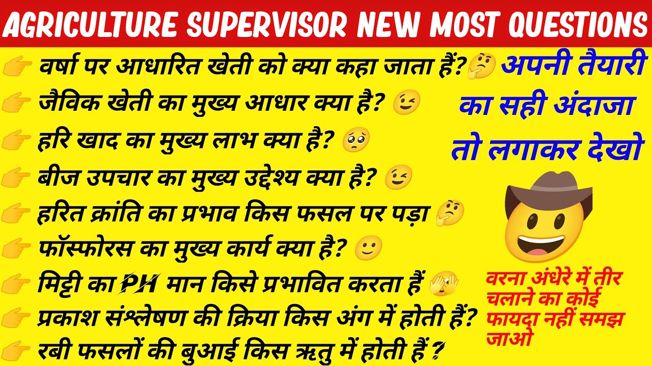Agriculture Most Important Questions 2026 | Top 30 MCQ | JET, ICAR, Agriculture Supervisor | Part-2