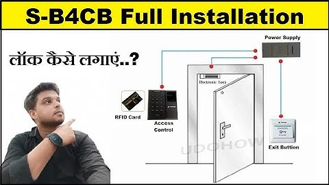 How to Install S-B4CB RFID Fingerprint Access Control System #4cb #4cbinstallation