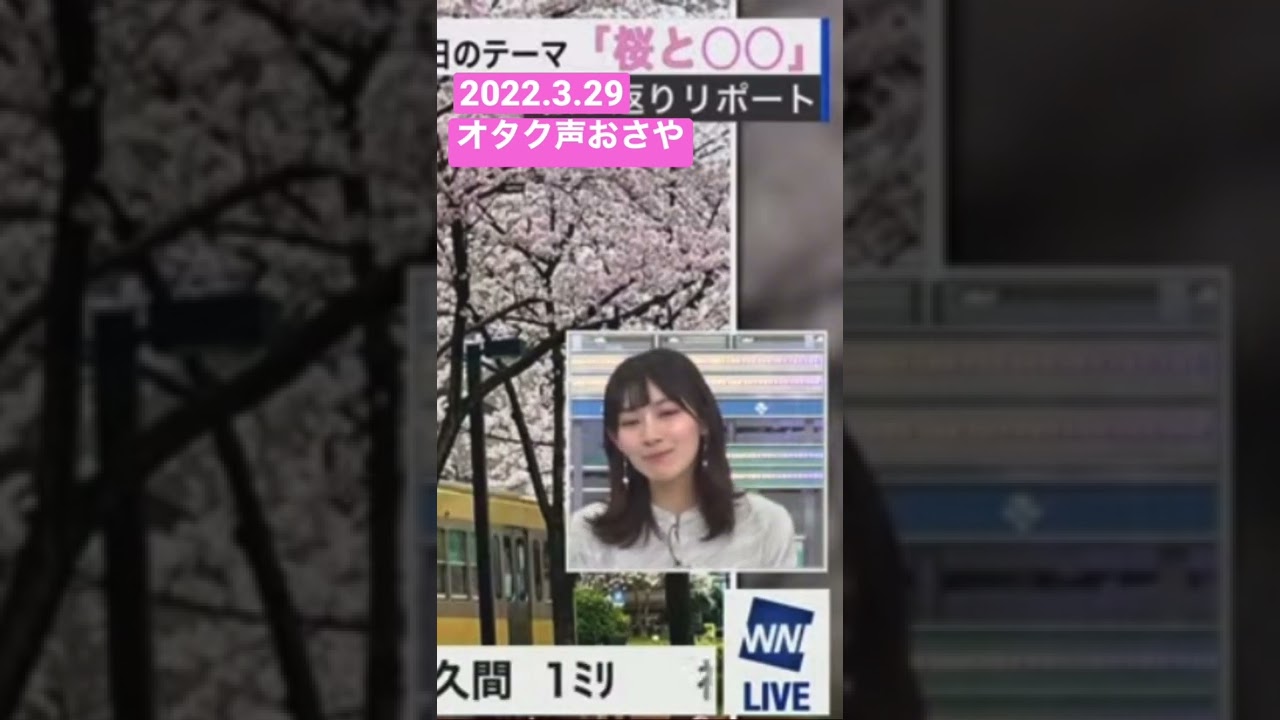 檜山沙耶 オタク声おさや 22 3 29 檜山沙耶 可愛い お天気キャスター ウェザーニュースlive 秒速5センチメートル Anime Wacoca Japan People Life Style