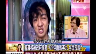 年代向錢看：高官謀財害命 強拆大埔血淚台灣!(2/4b) 20130923