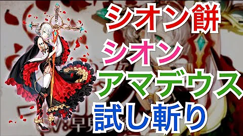 تحميل シオン モチーフ تحميل シオン モチーフ