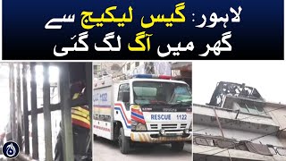 Lahore: A house caught fire due to gas leakage - Aaj News