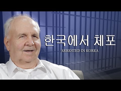 Arrested in Korea!