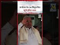 कर्नाटक के CM सिद्धारमैया पहुंचे इंदिरा भवन | #siddaramaiah #karnataka #indirabhavan #shorts #viral